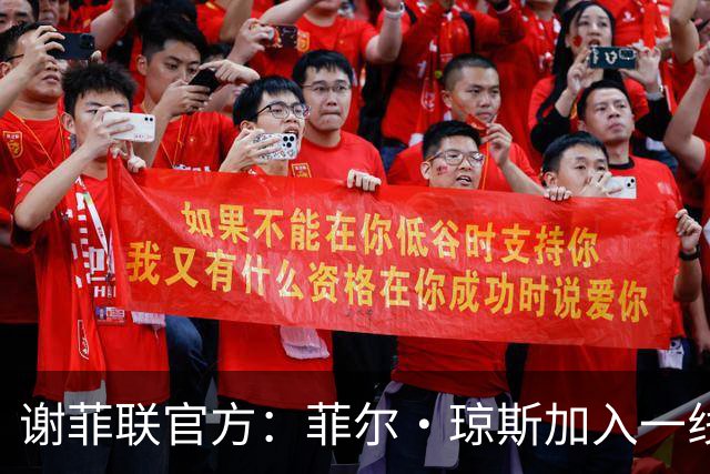 谢菲联官方：菲尔·琼斯加入一线队教练组，担任怀尔德助教